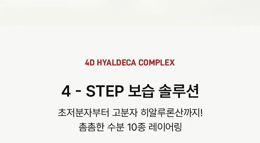 [NEW] 더마젼시 제로카 81 크림 60ml 상세페이지 24